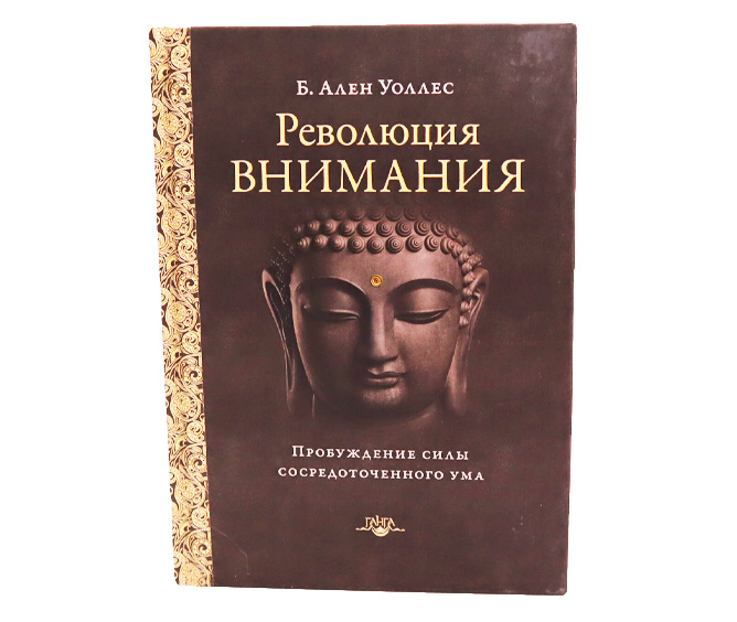 Революция внимания