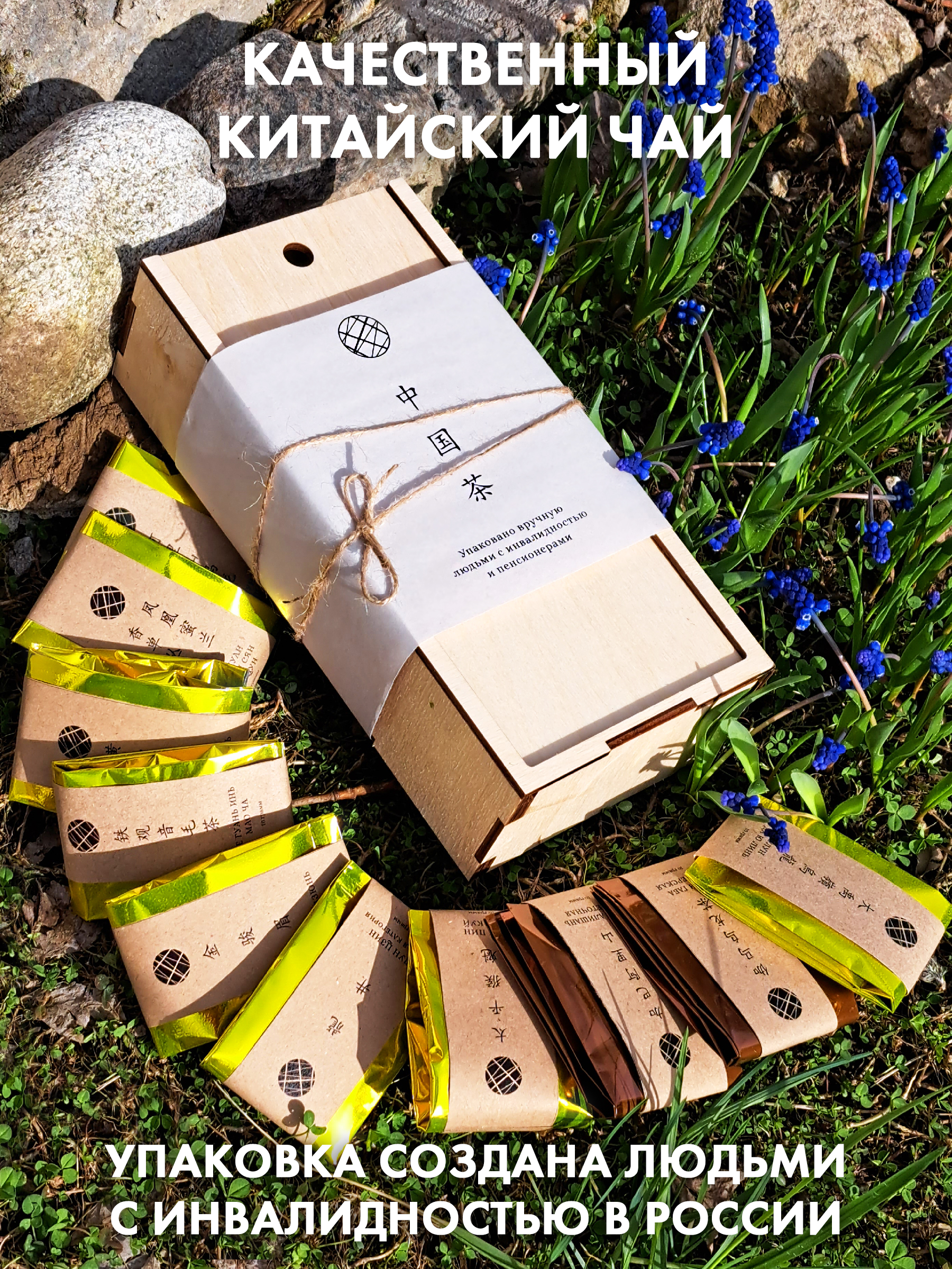 Китайский чай. Набор 10 сортов