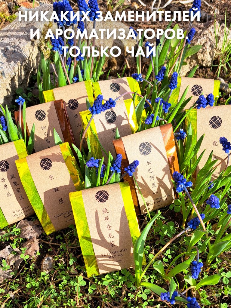 сорта китайского чая