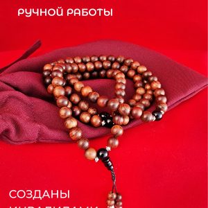 Чётки буддийские ручной работы 108 бусин в мешочке
